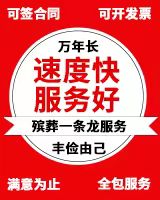 广州市花都区*灵车长途跨省返乡|24小时为您服务